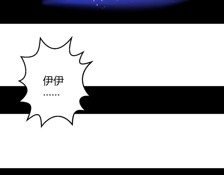 《重生星辉》第42话 最重要的人，是你 第27页