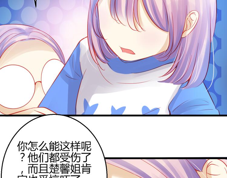 《重生星辉》第42话 最重要的人，是你 第2页