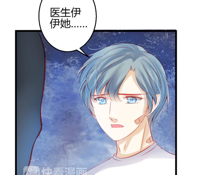 《重生星辉》第42话 最重要的人，是你 第34页