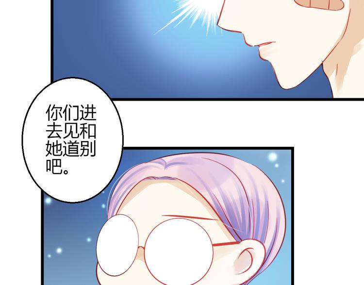 《重生星辉》第42话 最重要的人，是你 第36页