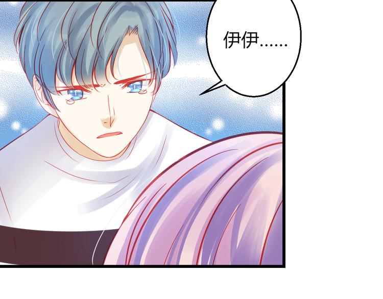 《重生星辉》第42话 最重要的人，是你 第42页