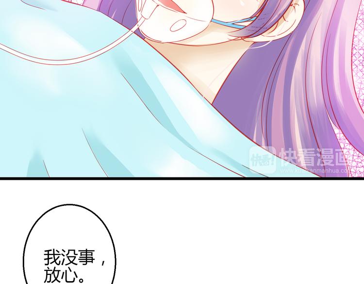 《重生星辉》第42话 最重要的人，是你 第44页