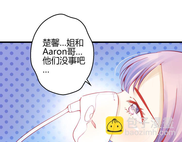 《重生星辉》第42话 最重要的人，是你 第47页