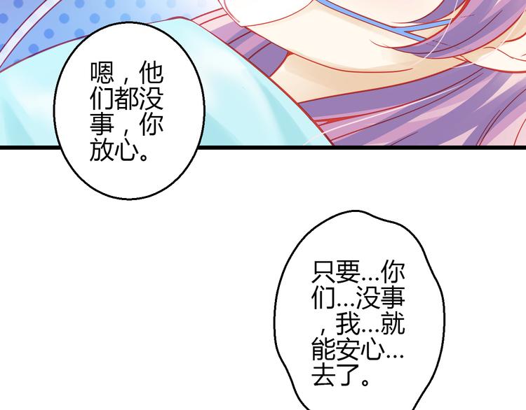 《重生星辉》第42话 最重要的人，是你 第48页