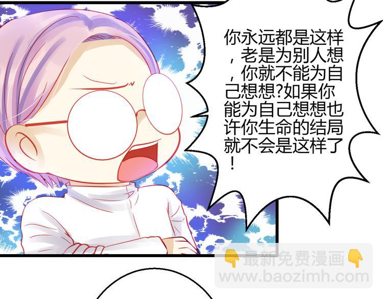 《重生星辉》第42话 最重要的人，是你 第4页