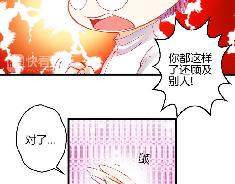 《重生星辉》第42话 最重要的人，是你 第50页