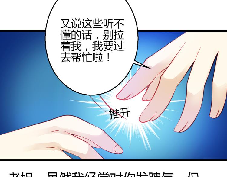 《重生星辉》第42话 最重要的人，是你 第5页