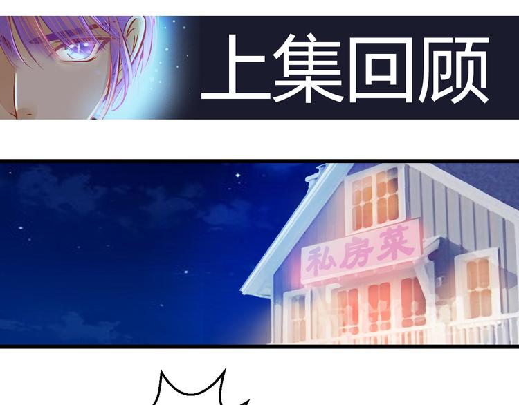 《重生星辉》第41话 摆脱魔爪！ 第1页