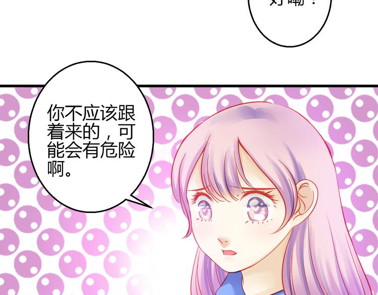 《重生星辉》第41话 摆脱魔爪！ 第23页