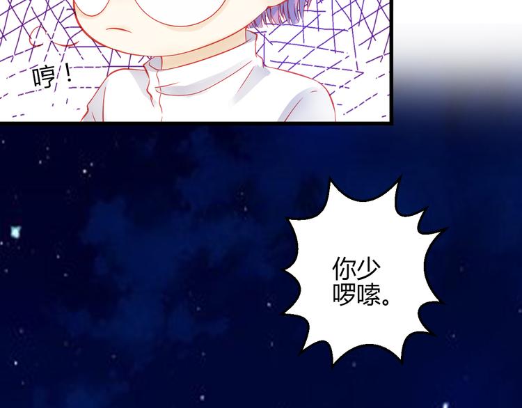 《重生星辉》第41话 摆脱魔爪！ 第25页