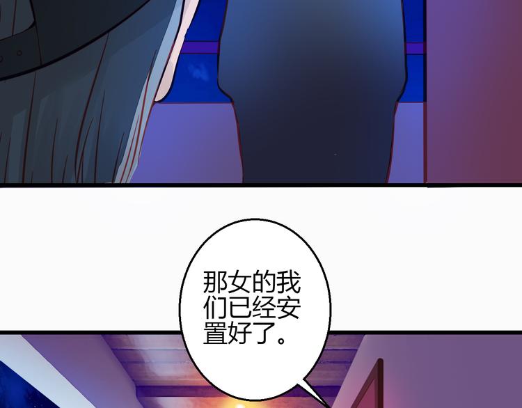 《重生星辉》第41话 摆脱魔爪！ 第33页