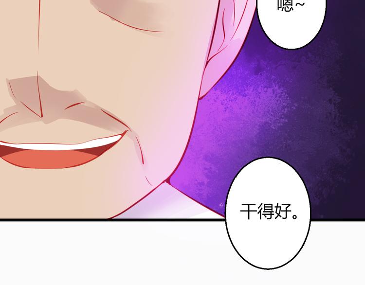 《重生星辉》第41话 摆脱魔爪！ 第35页
