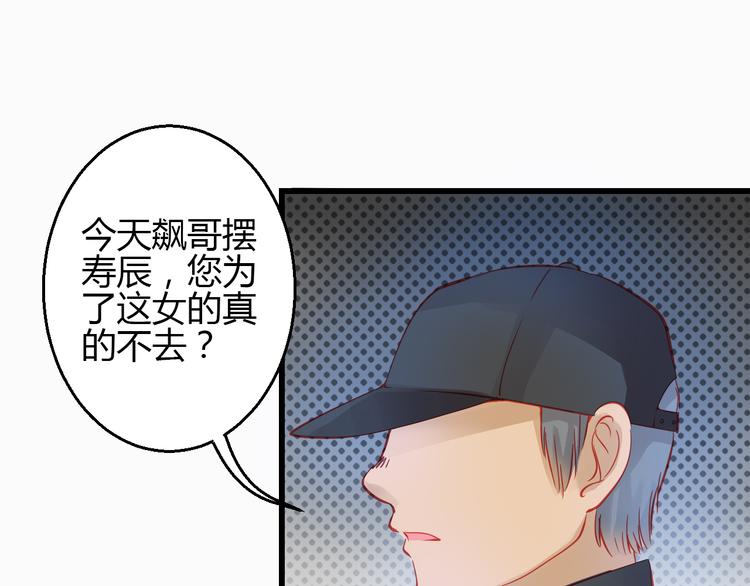 《重生星辉》第41话 摆脱魔爪！ 第36页