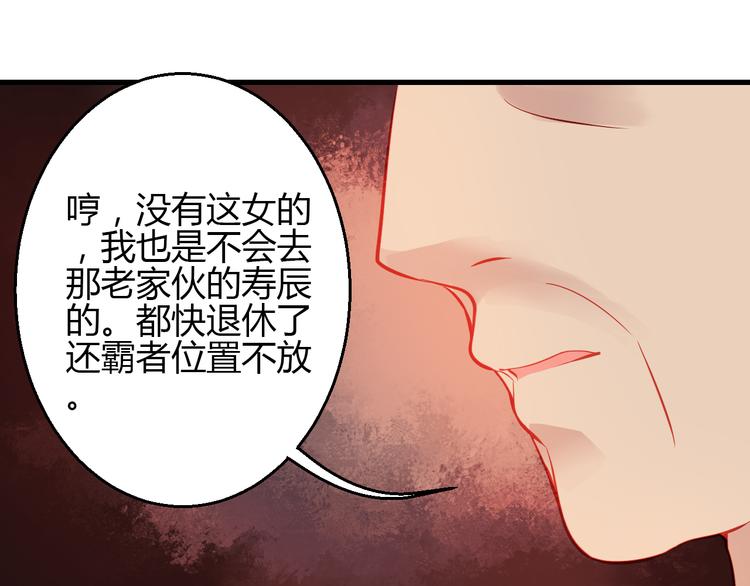 《重生星辉》第41话 摆脱魔爪！ 第38页