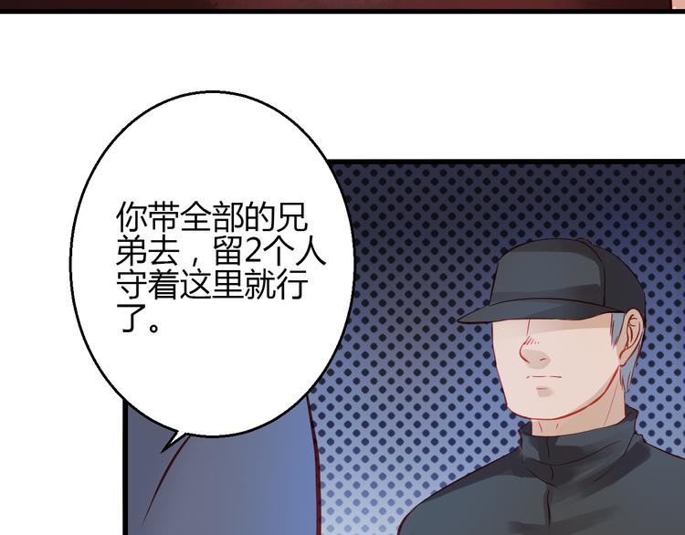 《重生星辉》第41话 摆脱魔爪！ 第39页
