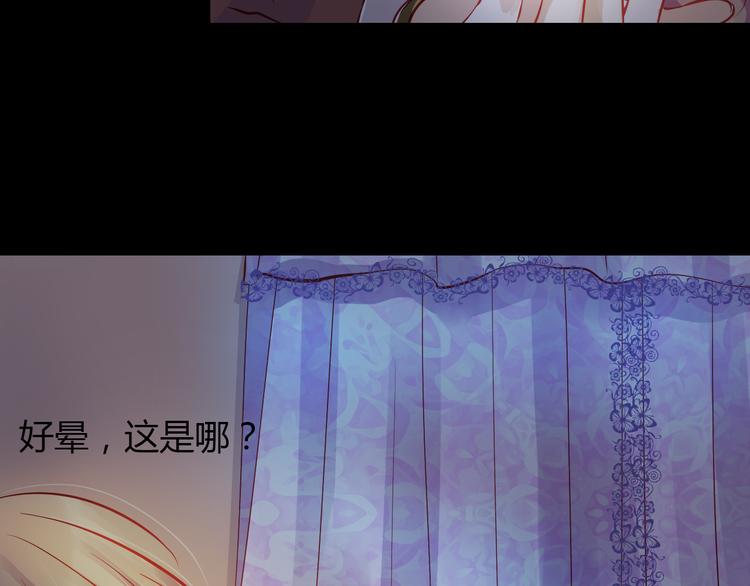 《重生星辉》第41话 摆脱魔爪！ 第44页