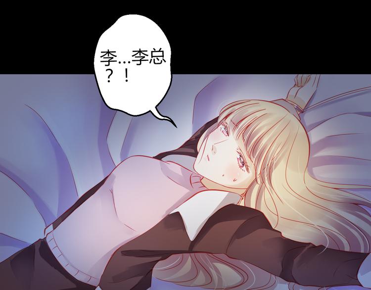 《重生星辉》第41话 摆脱魔爪！ 第47页