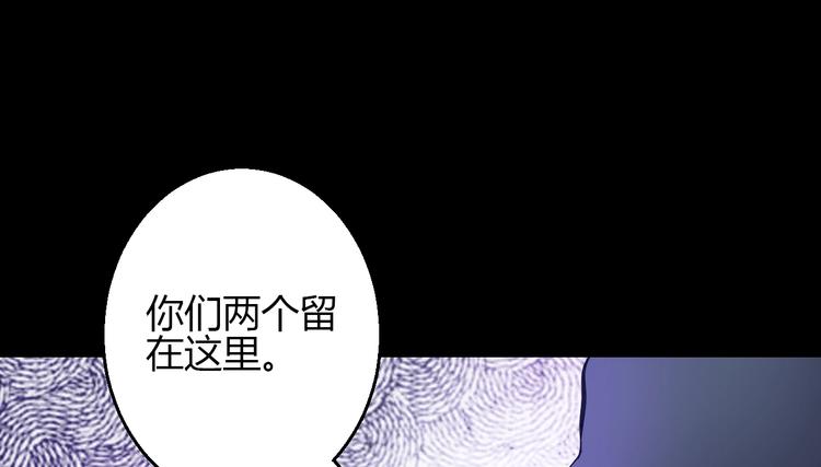 《重生星辉》第41话 摆脱魔爪！ 第50页