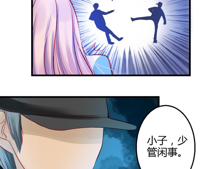 《重生星辉》第41话 摆脱魔爪！ 第9页