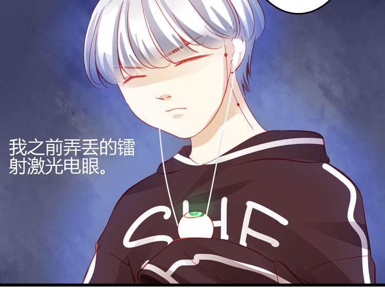 《重生星辉》第43话 独一无二的你 第11页