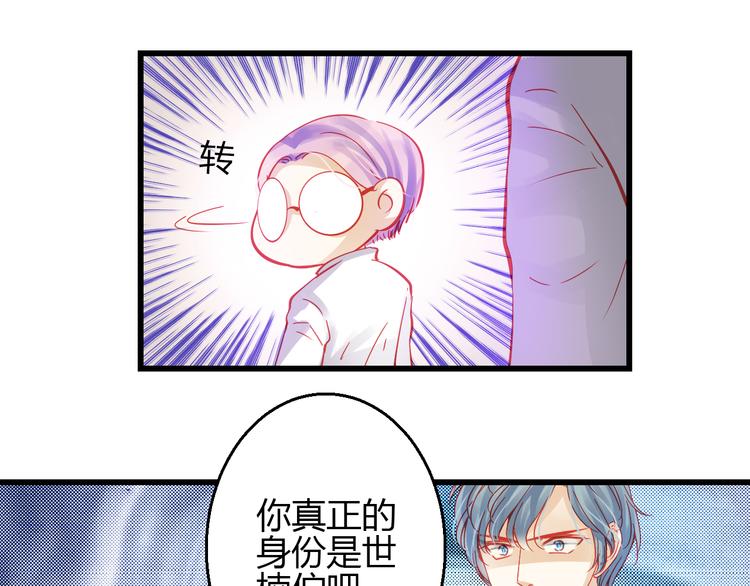《重生星辉》第43话 独一无二的你 第18页
