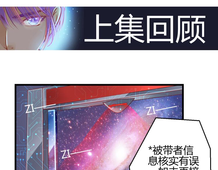 《重生星辉》第43话 独一无二的你 第1页