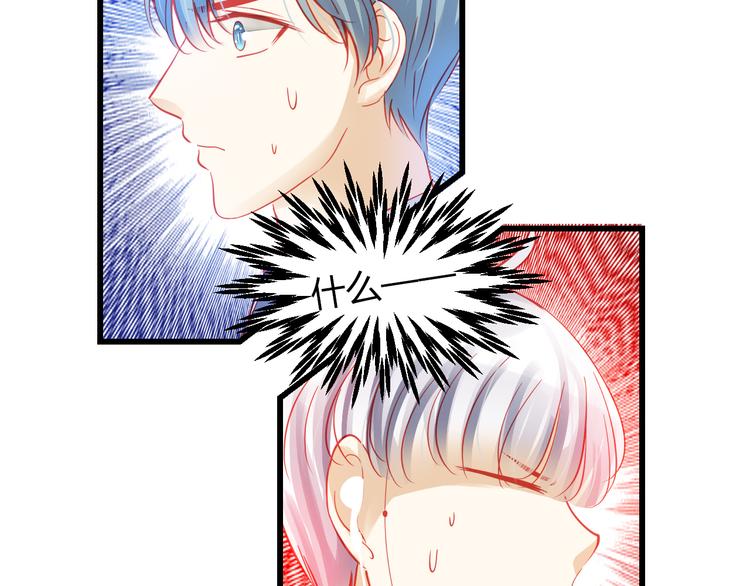《重生星辉》第43话 独一无二的你 第20页