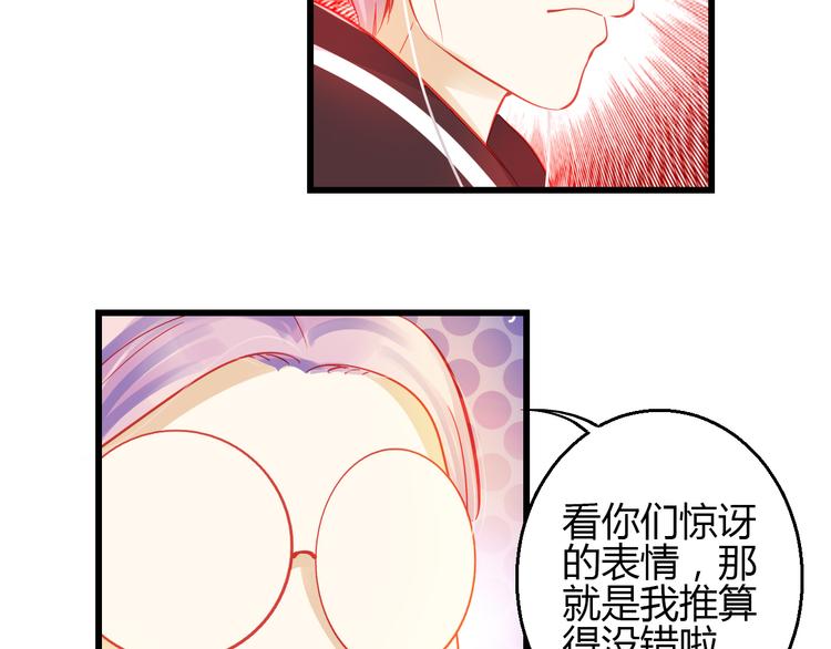 《重生星辉》第43话 独一无二的你 第21页