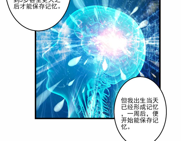 《重生星辉》第43话 独一无二的你 第26页
