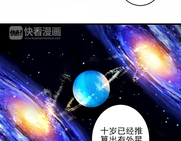 《重生星辉》第43话 独一无二的你 第27页