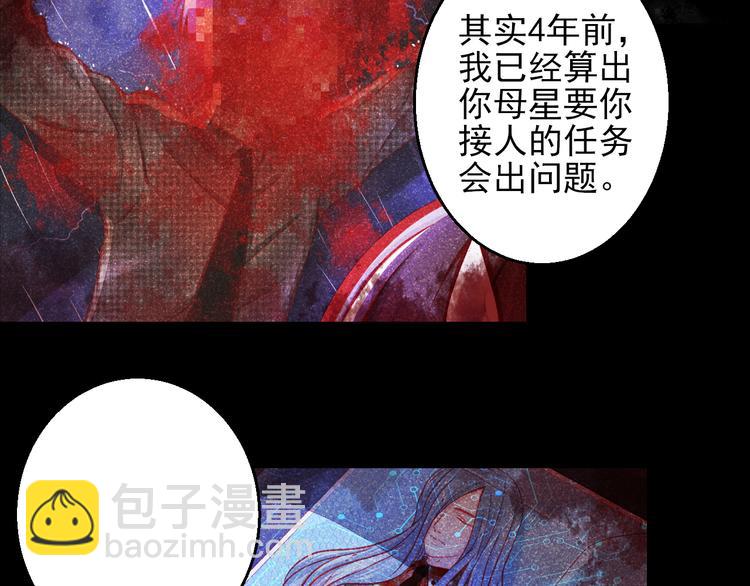 《重生星辉》第43话 独一无二的你 第30页