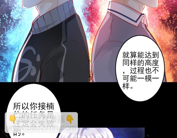 《重生星辉》第43话 独一无二的你 第33页