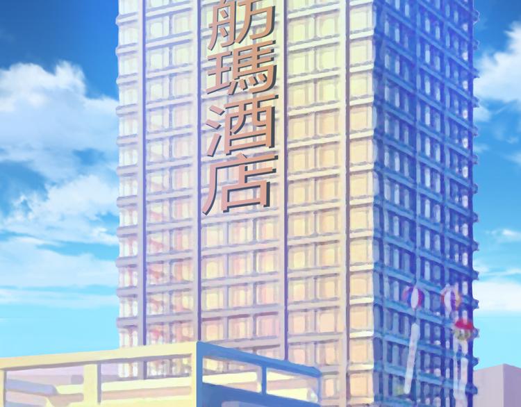 《重生星辉》第43话 独一无二的你 第37页