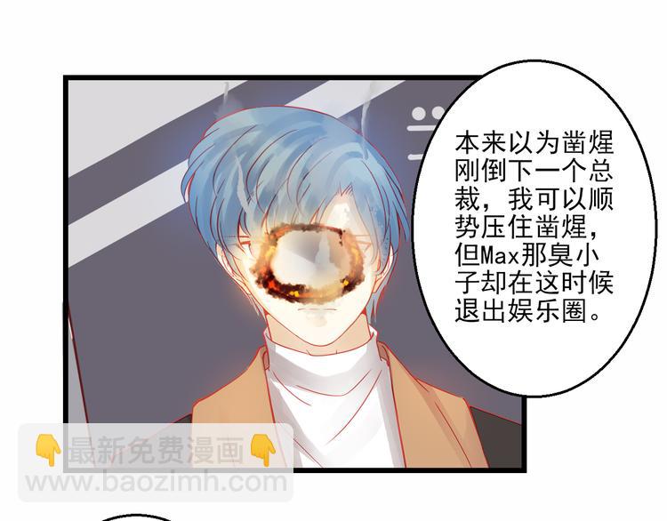 《重生星辉》第43话 独一无二的你 第41页