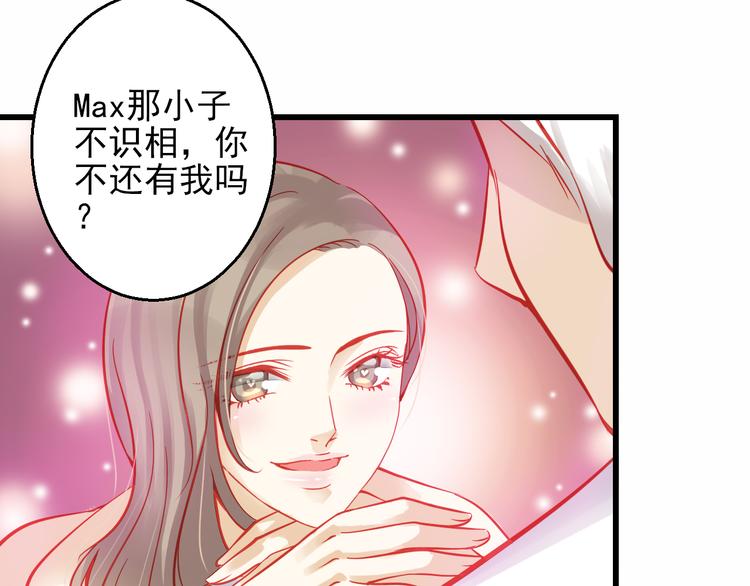 《重生星辉》第43话 独一无二的你 第42页