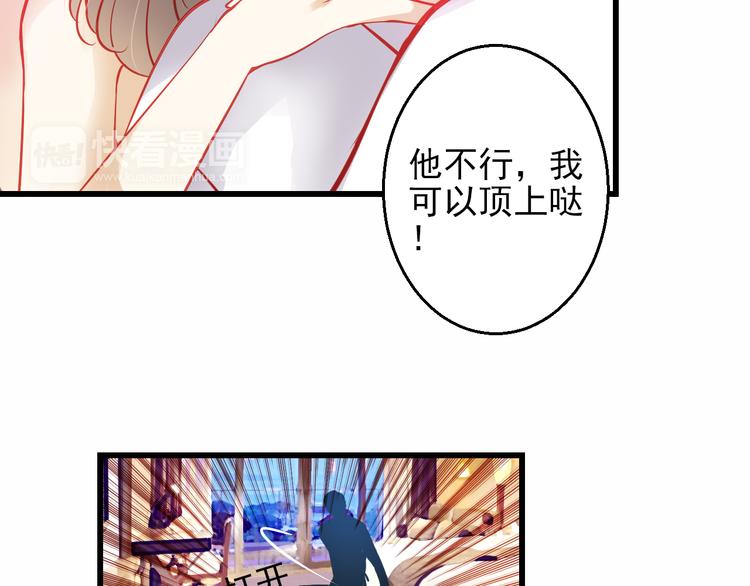 《重生星辉》第43话 独一无二的你 第43页