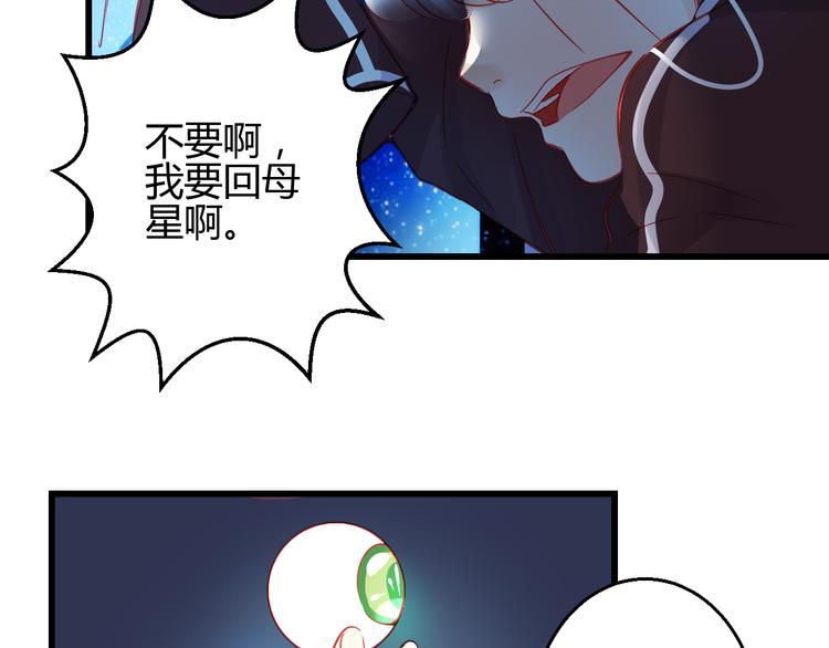 《重生星辉》第43话 独一无二的你 第5页
