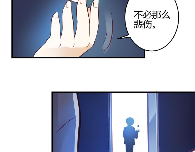 《重生星辉》第43话 独一无二的你 第6页