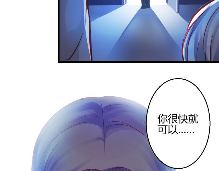 《重生星辉》第43话 独一无二的你 第7页