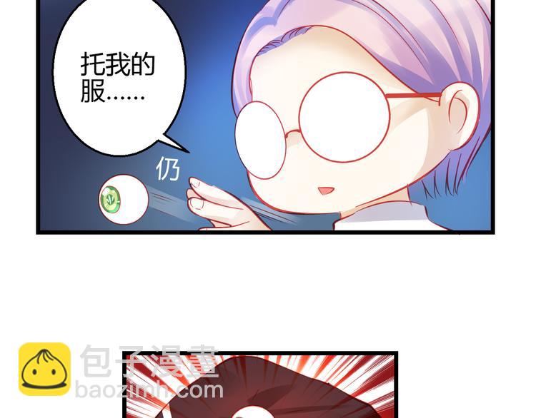 《重生星辉》第43话 独一无二的你 第9页