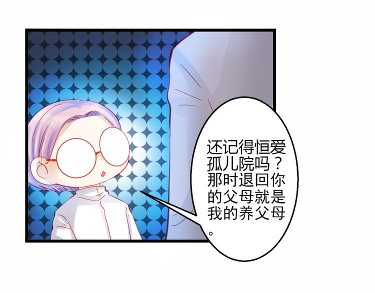 《重生星辉》第43话 独一无二的你 第23页