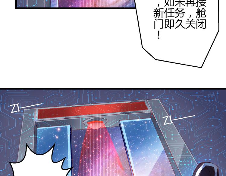 《重生星辉》第43话 独一无二的你 第2页