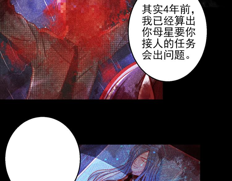 《重生星辉》第43话 独一无二的你 第30页