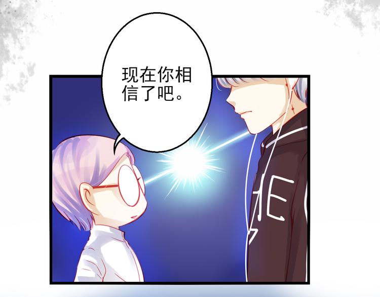 《重生星辉》第43话 独一无二的你 第35页