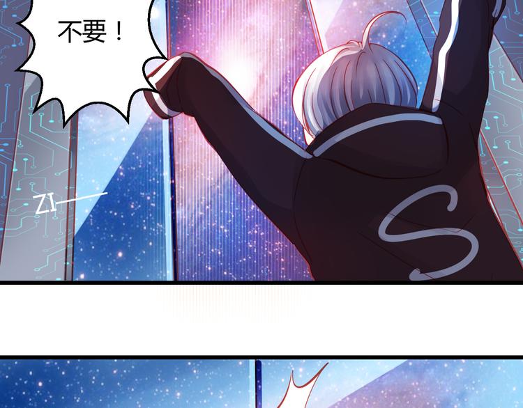 《重生星辉》第43话 独一无二的你 第3页