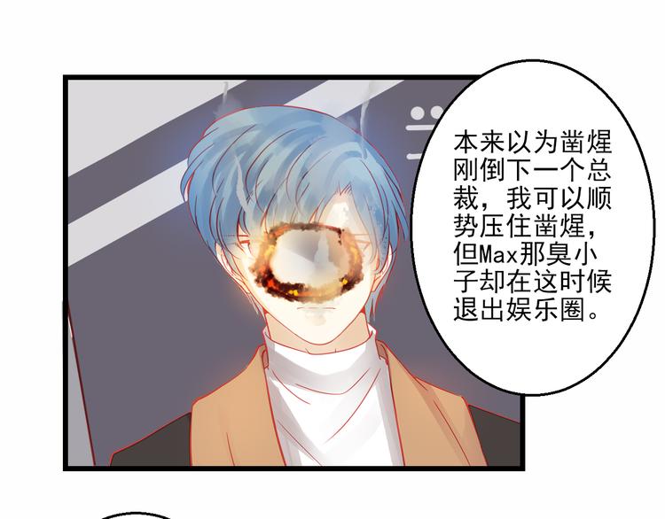 《重生星辉》第43话 独一无二的你 第41页