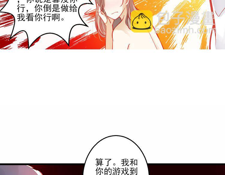 《重生星辉》第43话 独一无二的你 第45页