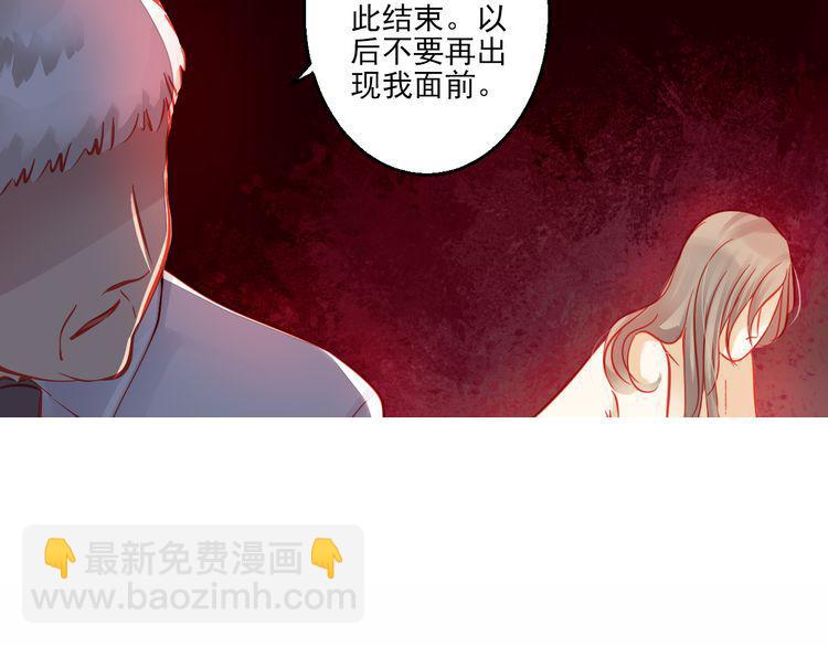 《重生星辉》第43话 独一无二的你 第47页