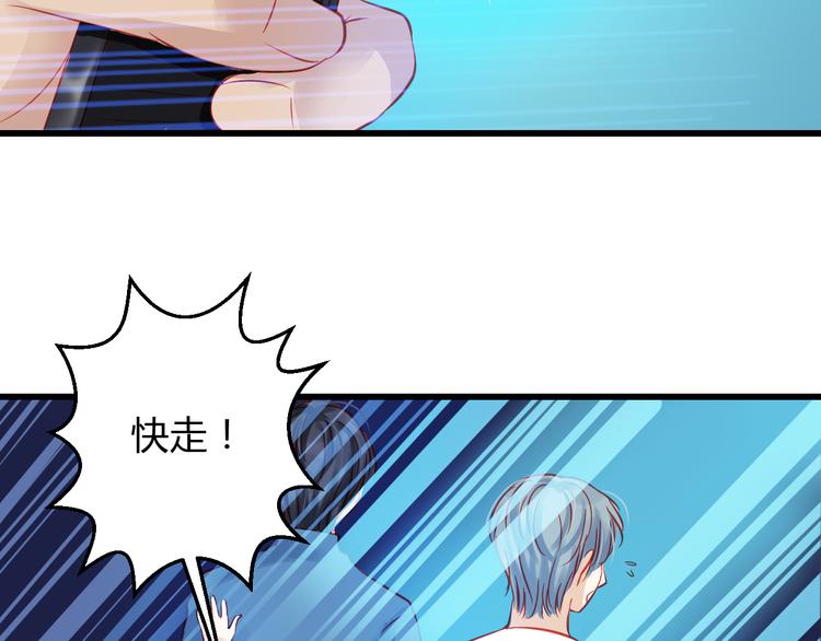 《重生星辉》第42话 最重要的人，是你 第11页