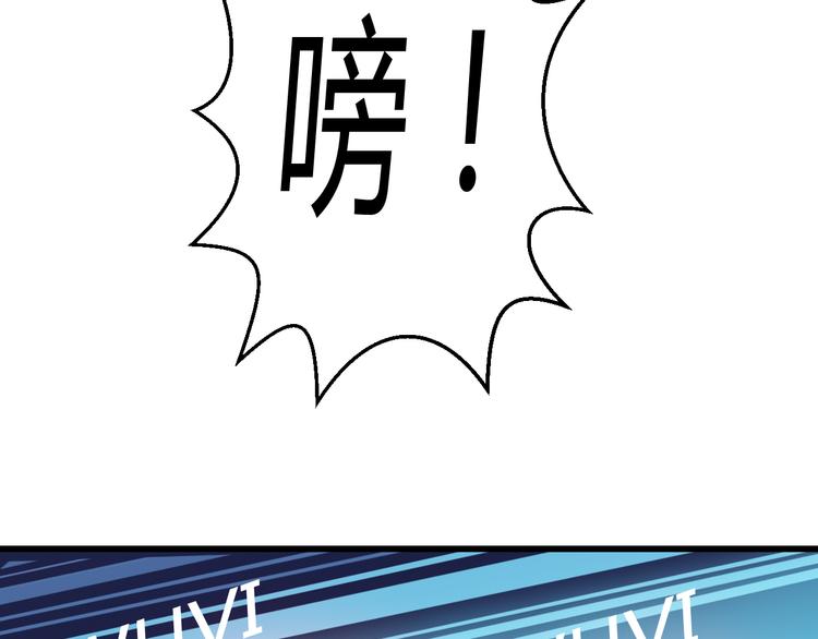 《重生星辉》第42话 最重要的人，是你 第13页